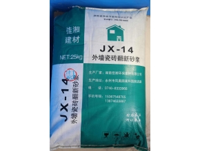 JX-14外墻瓷磚翻新砂漿